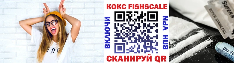 Кокаин Fish Scale Ростов-на-Дону