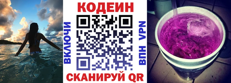 Кодеин напиток Lean (лин)  где продают наркотики  mega tor  Ростов-на-Дону 