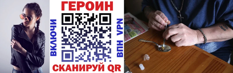 Героин Heroin  сколько стоит  Ростов-на-Дону 