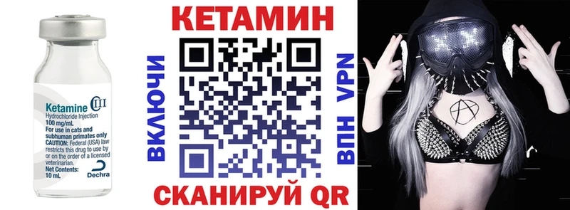 КЕТАМИН VHQ  закладка  Ростов-на-Дону 