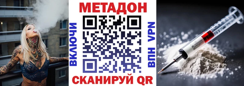 МЕТАДОН VHQ  продажа наркотиков  Ростов-на-Дону 