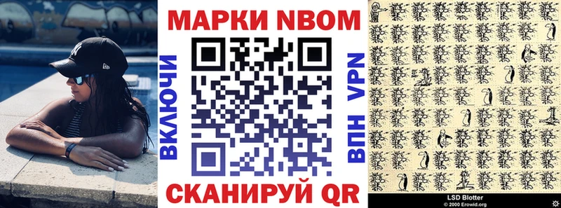Марки NBOMe 1,8мг купить закладку Ростов-на-Дону